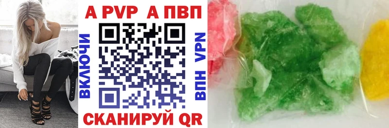 Альфа ПВП VHQ  Шарыпово 
