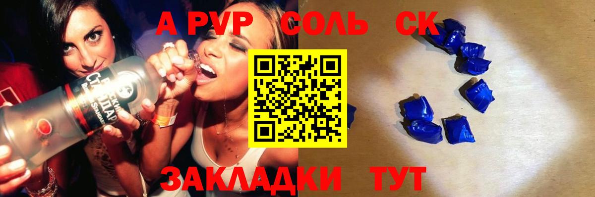 Шарыпово  A-PVP СК КРИС  Alfa_PVP СК  Альфа ПВП  Вход с VPN  Альфа ПВП VHQ 