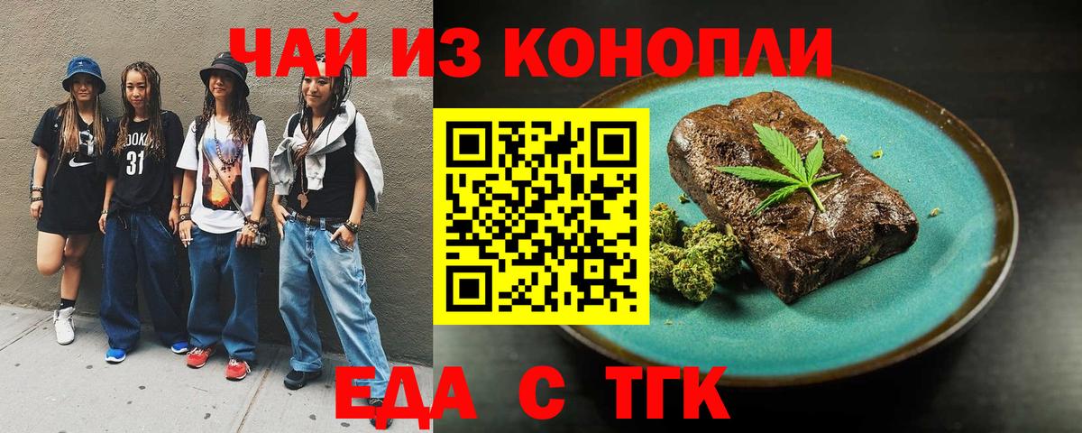 Шарыпово  Еда ТГК марихуана  Вход с VPN 
