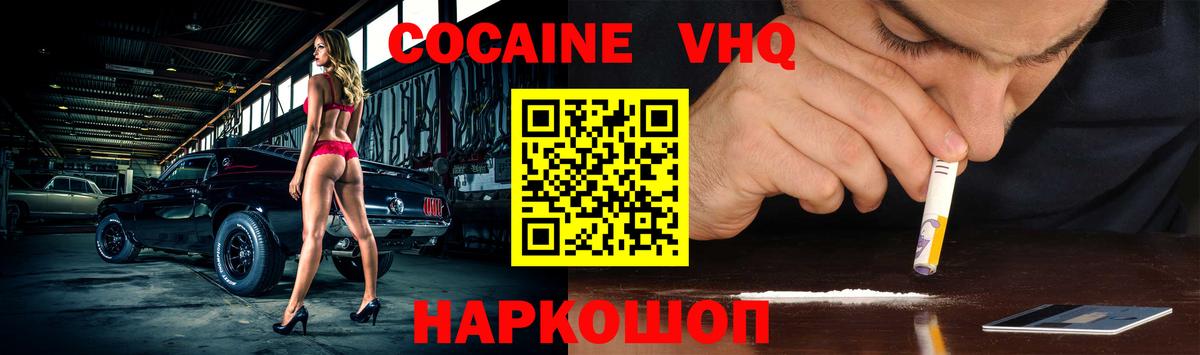 Cocaine  закладка  COCAIN FishScale  Вход с VPN  Шарыпово  COCAIN Боливия 