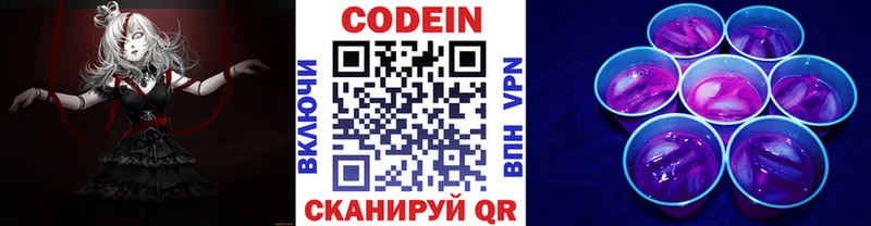 Codein Purple Drank  Шарыпово 