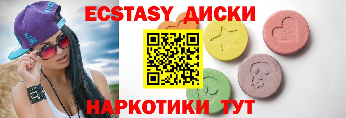 ЭКСТАЗИ 99% Шарыпово