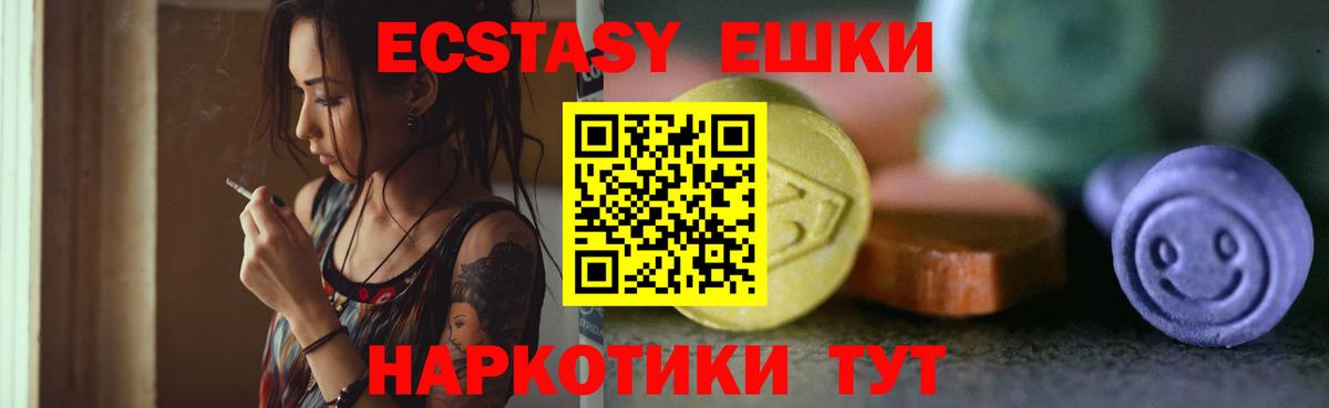 Шарыпово  Ecstasy Дубай  Ecstasy Philipp Plein  ЭКСТАЗИ  Вход с VPN 