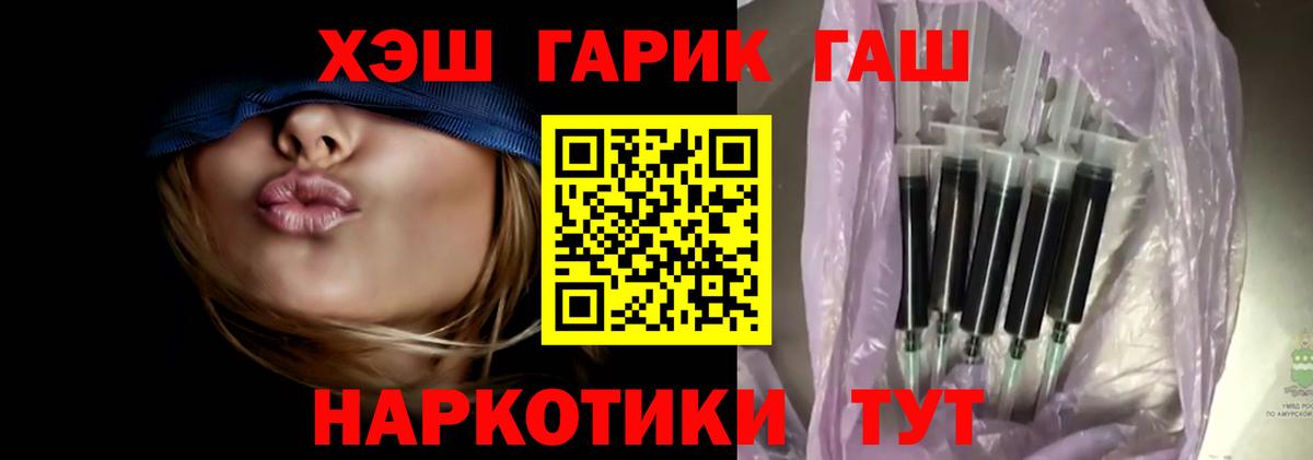 ГАШИШ хэш  Вход с VPN  Гашиш VHQ  Шарыпово 