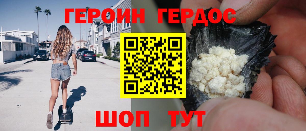 Героин афганец Шарыпово