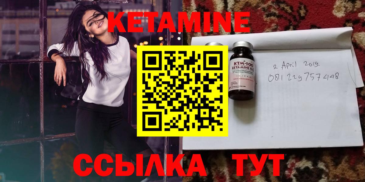 Кетамин ketamine Шарыпово