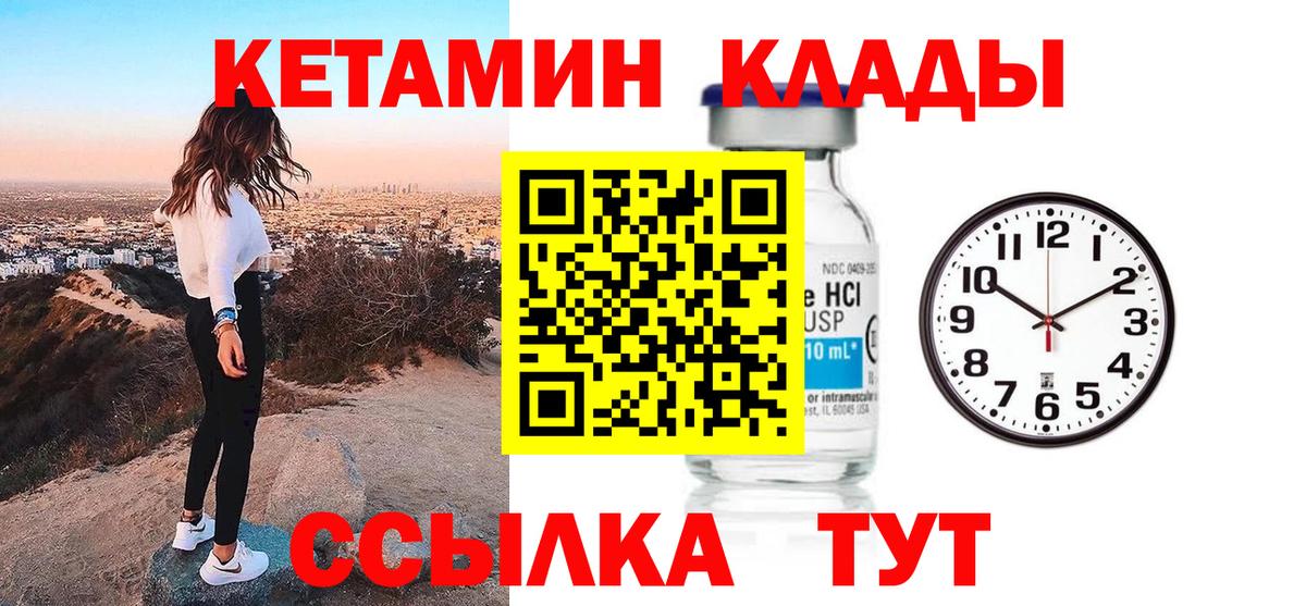КЕТАМИН ketamine  КЕТАМИН ketamine  Шарыпово  Вход с VPN 