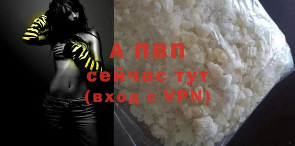 Альфа ПВП Абаза