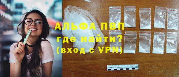 Альфа ПВП Абаза