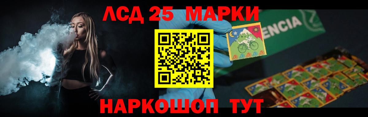 LSD-25 экстази ecstasy Шарыпово