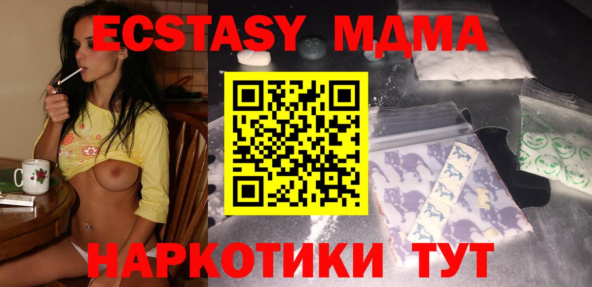 МДМА  МДМА Molly  Шарыпово  Вход с VPN  MDMA crystal 
