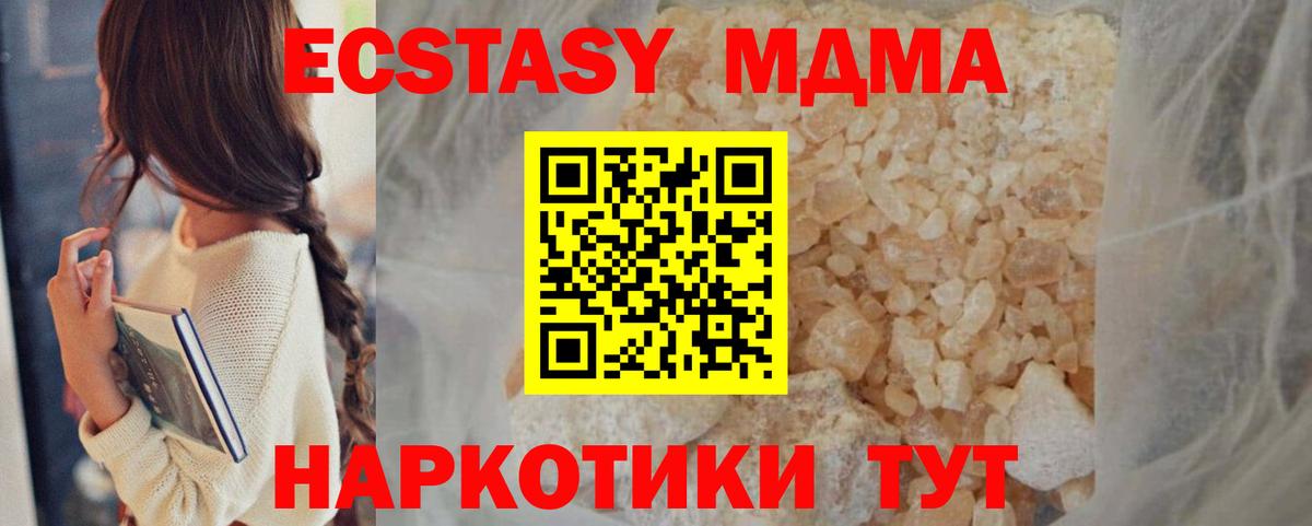 МДМА молли Шарыпово