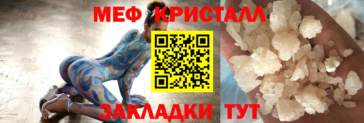 Меф мука Шарыпово
