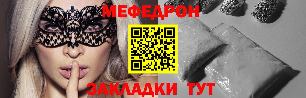 МЯУ-МЯУ мяу мяу  Вход с VPN  Шарыпово  Меф  МЯУ-МЯУ mephedrone 