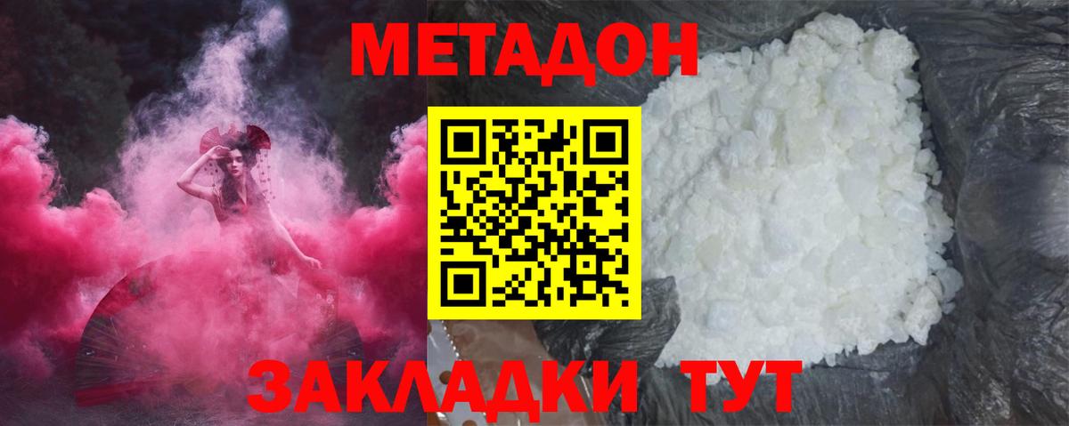 Шарыпово  Метадон methadone  Вход с VPN  МЕТАДОН methadone 