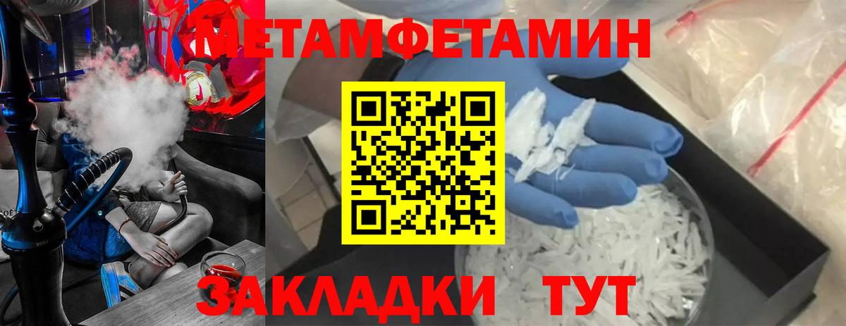 МЕТАМФЕТАМИН винт Шарыпово