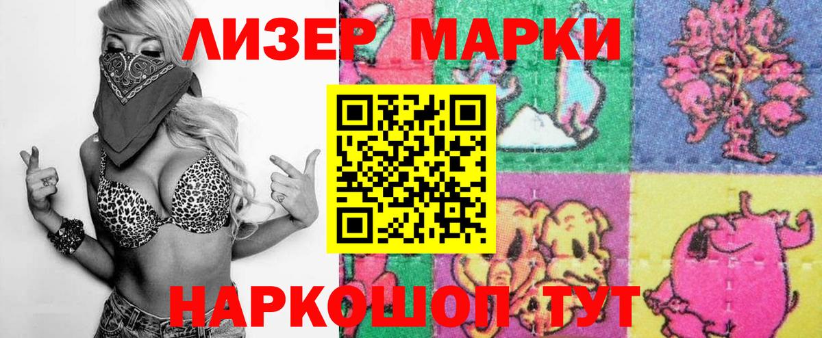 Марки N-bome 1500мкг Шарыпово