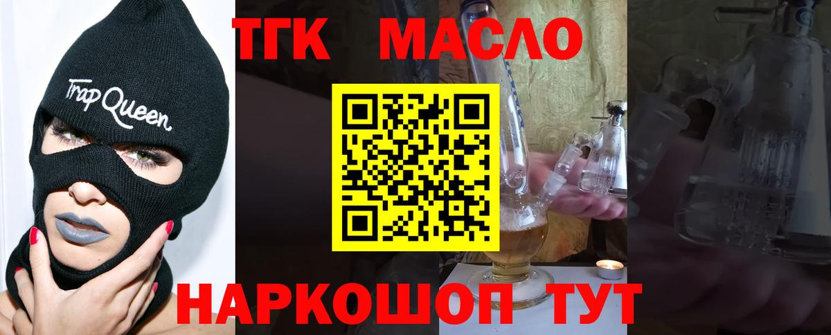 ТГК жижа Шарыпово